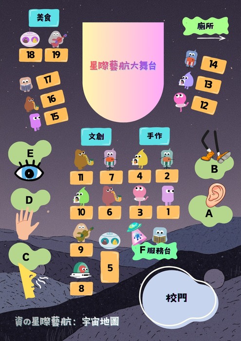 114學年度藝術快閃市集攤位表