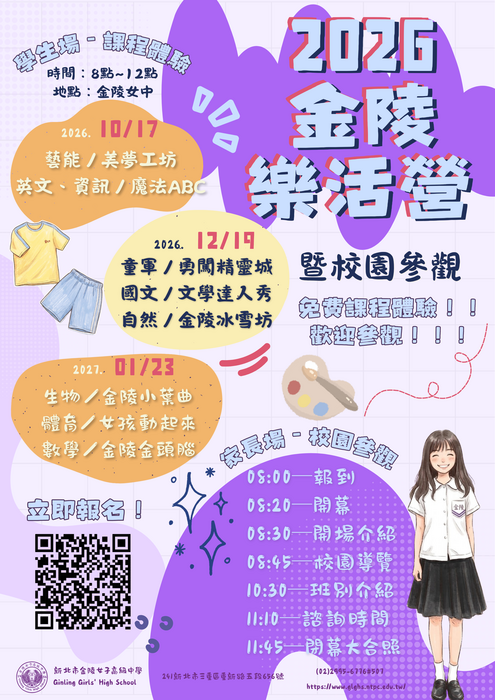 活動海報