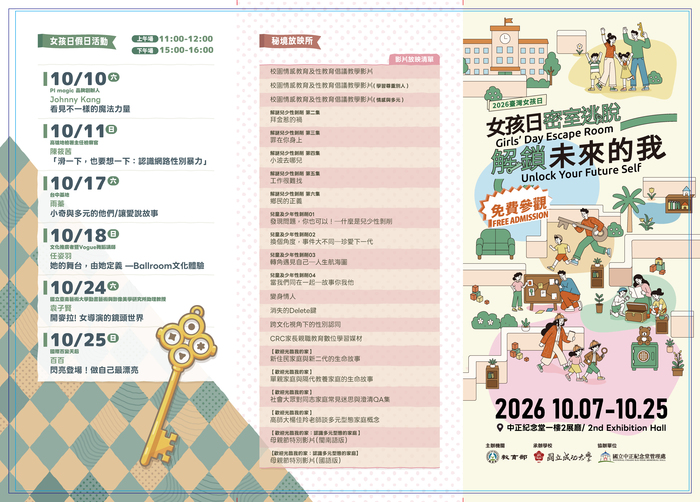 展覽說明