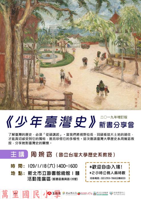 歷史海報