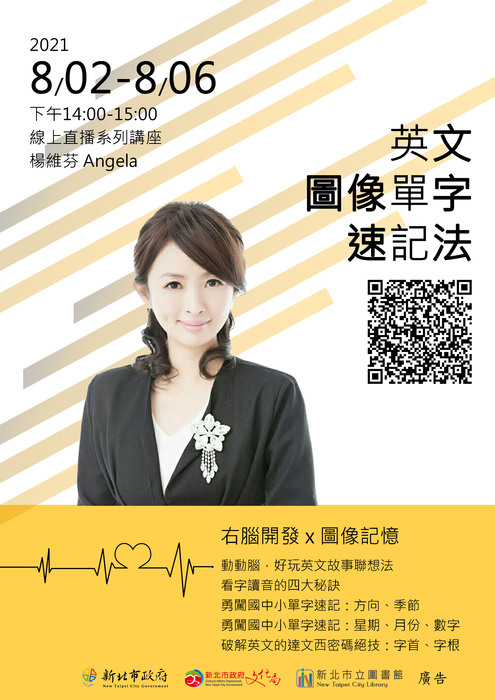 0802-0806英文圖像單字速記法_楊維芬