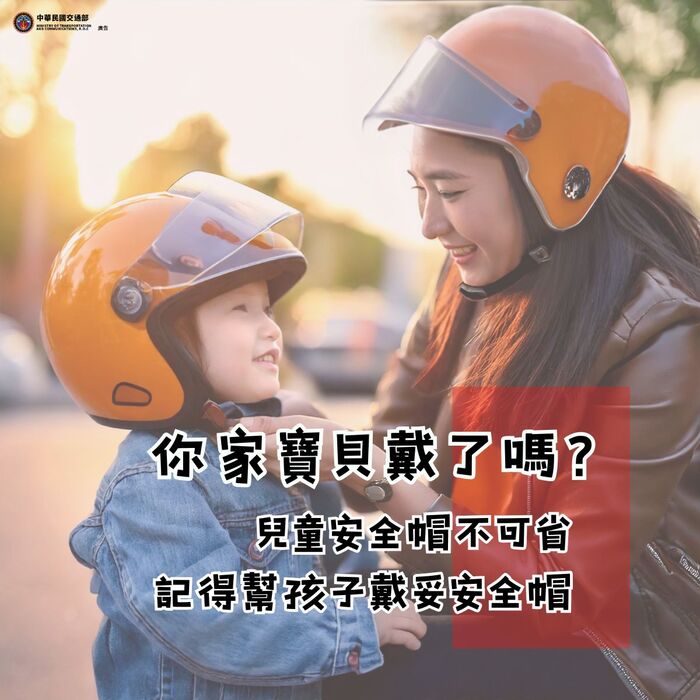114年暑假(七八月)交通安全宣導圖片