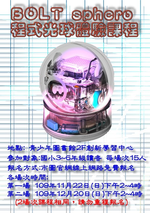 程式光球海報