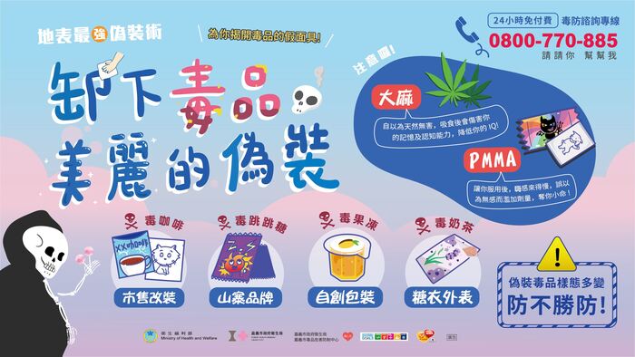 114年暑假(七八月)反詐騙反霸凌反毒及水域安全宣導圖片