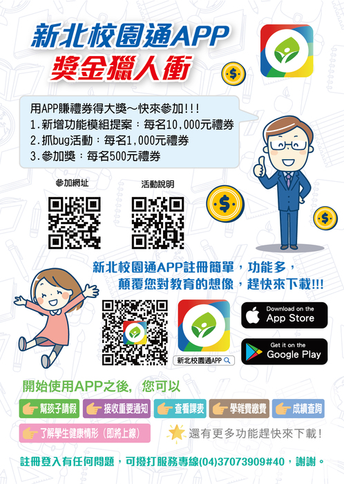 獎金獵人衝DM