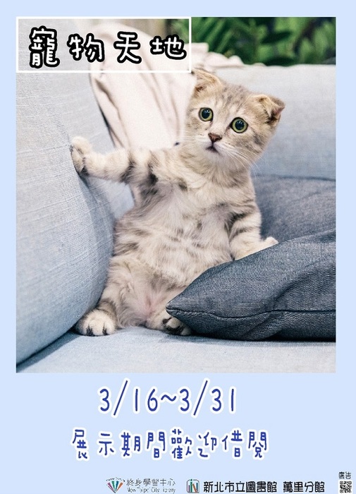 109年3月海報01