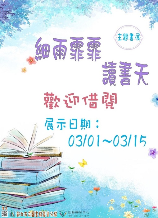 109年3月海報02